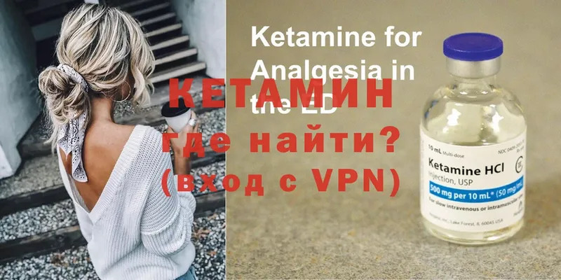 КЕТАМИН ketamine  продажа наркотиков  Воскресенск 